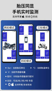 手机蓝牙胎压监测器汽车机车电动车外置摩托车APP传感器轮胎检测