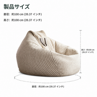 bean bag chair
