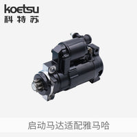 Electric Starter Motor for Outboard Engines, Compatible with Yamaha