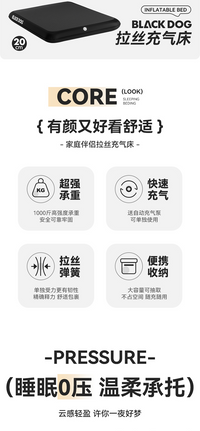 BLACKDOG黑狗充氣床戶外露營睡墊拉絲氣墊床打地鋪便攜帳篷充氣墊