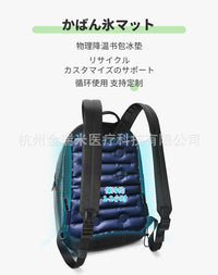 书包冰垫夏季用品防暑降温神器消暑冰垫PCM学生背包冰凉坐垫