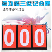 三位篮球记分牌翻分牌足球比赛计分倒计时3位竞赛双面数字翻分器