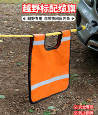 新款救援警示缆旗缓冲垫安全缆旗越野装配车绳缆旗返光缆旗返光衣
