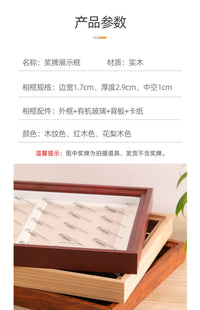 立体中空运动会奖牌keep荣誉奖徽章纪念展示相框架摆台实木收纳框
