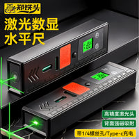 户外高精度数显激光水平仪 背面强磁多功能十字强光激光水平仪