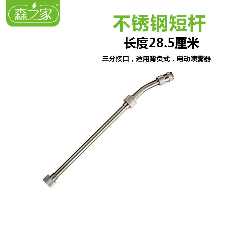 285CM Short Ss Rod