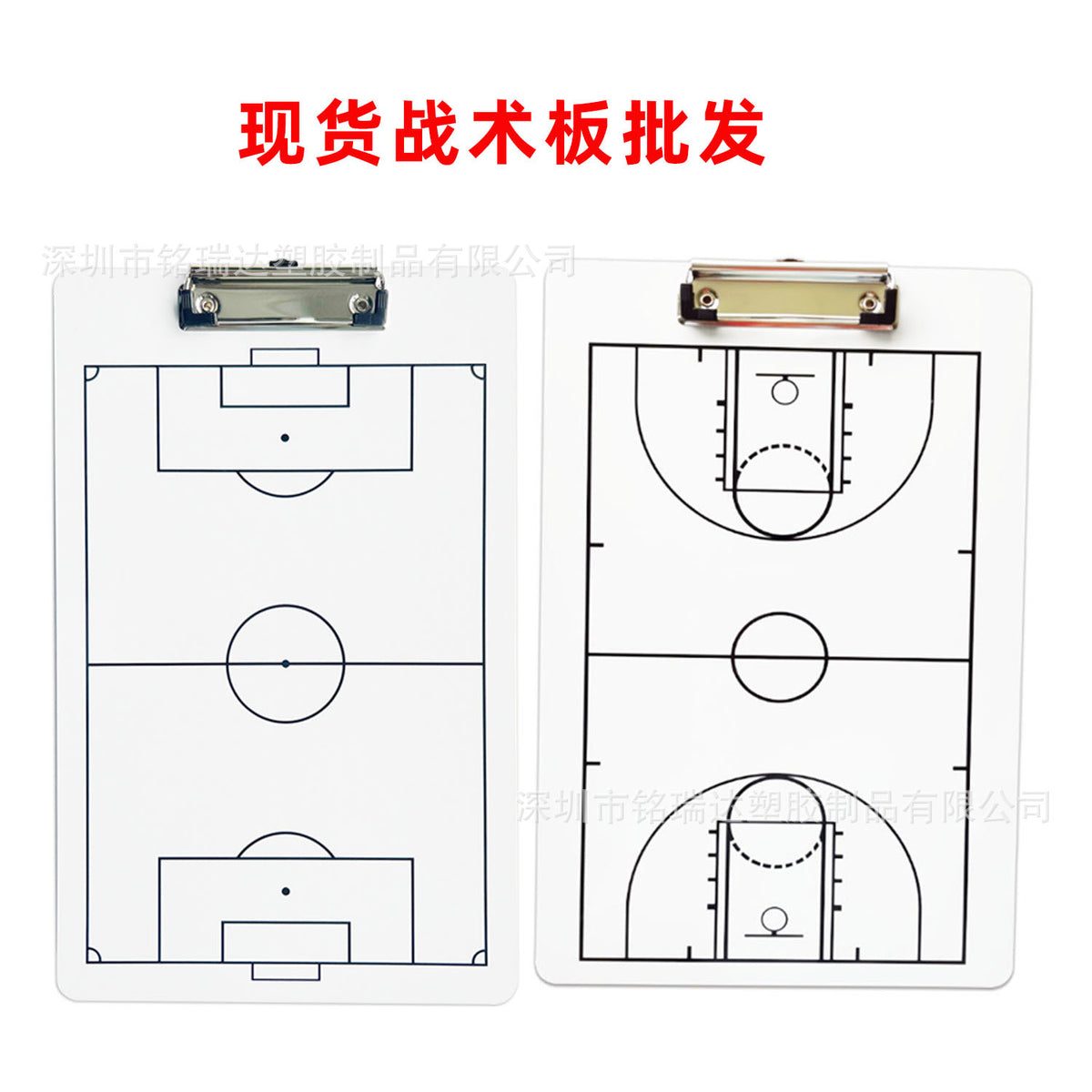 Dry-Erase Coaching Tactics Board for Football, Basketball, Volleyball, Handball