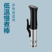 低温慢煮机SousVide牛排真空烹饪恒温舒肥棒解冻器新款跨境批发 欧规