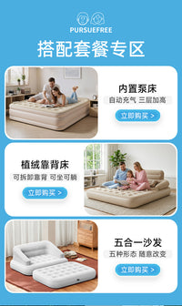 Pursuefree充气床垫家用露营双人内置泵加厚植绒多尺寸自动充气床