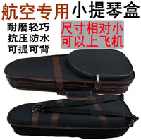 小提琴琴盒包背带超轻高档轻便箱盒背包轻双肩背航空盒飞机盒