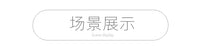 跨境新品黑胡桃实木闹钟夜光灯座钟：灵净时光机械机芯样板间