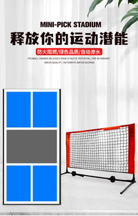 pickleball家庭便携式静音迷你球场球拍室内户外皮克球移动网