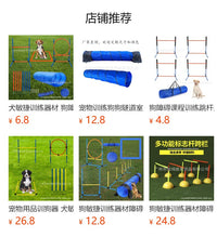 狗敏捷训练器材障碍课程入门游戏套装跳杆跳圈绕杆宠物用品训狗器