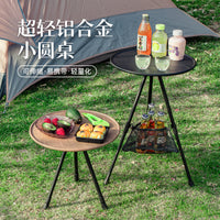 户外铝合金折叠桌子便携式小圆桌可升降桌椅野营露营自驾装备用品