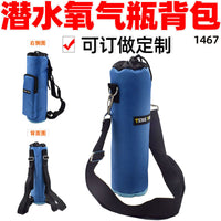 1467潜水氧气瓶包旅行缺氧应急瓶孕妇老人便携圆罐收纳袋定制订做