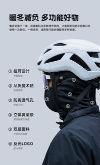 golovejoy骑行保暖面罩冬季男女防寒防风护全脸滑雪骑车磁吸口罩