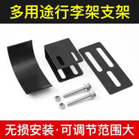 Universal Roof Rack LED Light Bar Mounting Bracket