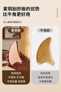 Purple Copper Gua Sha Board for Face and Neck