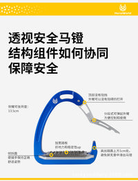跨境安全马镫防脱马术装备不锈钢踏板马蹬彩色轻便马镫8211017