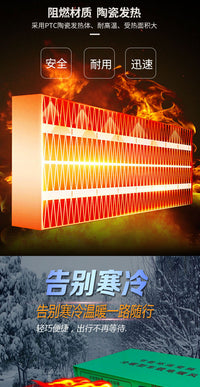 冷暖车载暖风机12V24V速热功率风速可调汽车电暖气加热车用取暖器