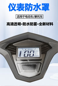 电动车仪表透明罩迅鹰公主电瓶车通用仪表盘透明外壳防水罩保护盖