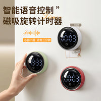 【原创】智能语音磁吸计时器旋转学生定时自律闹钟厨房做饭提醒器