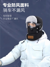 加绒加厚雷锋帽男帽子男士冬季保暖东北电动车面罩骑车防风冬骑行