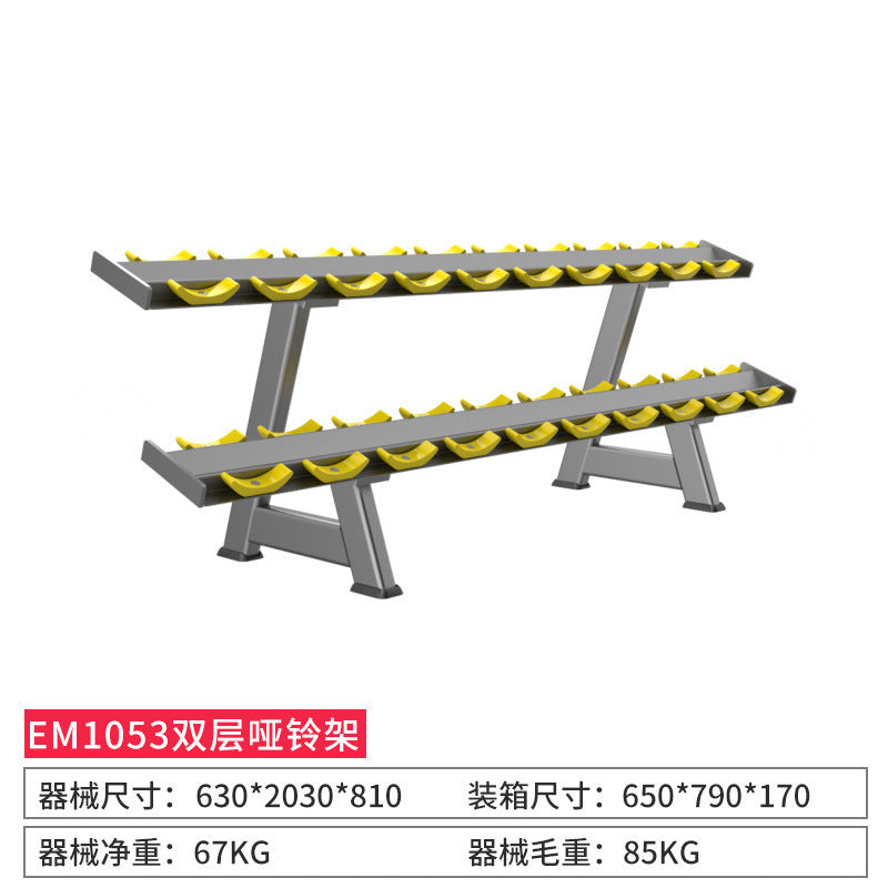 2-tier Dumbbell Rack