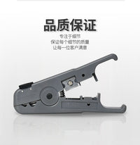 多功能网线剥线钳器网线剥线刀电工剥线钳电话线扁平网线剪线钳器