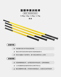 筋膜伸展训练棒健身弹力牵拉棒核心拉伸康复运动锻炼牵引