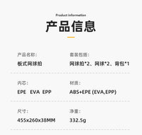 跨境入门级板式户外网球拍ABS材质替代碳纤维沙滩网球拍回弹力强