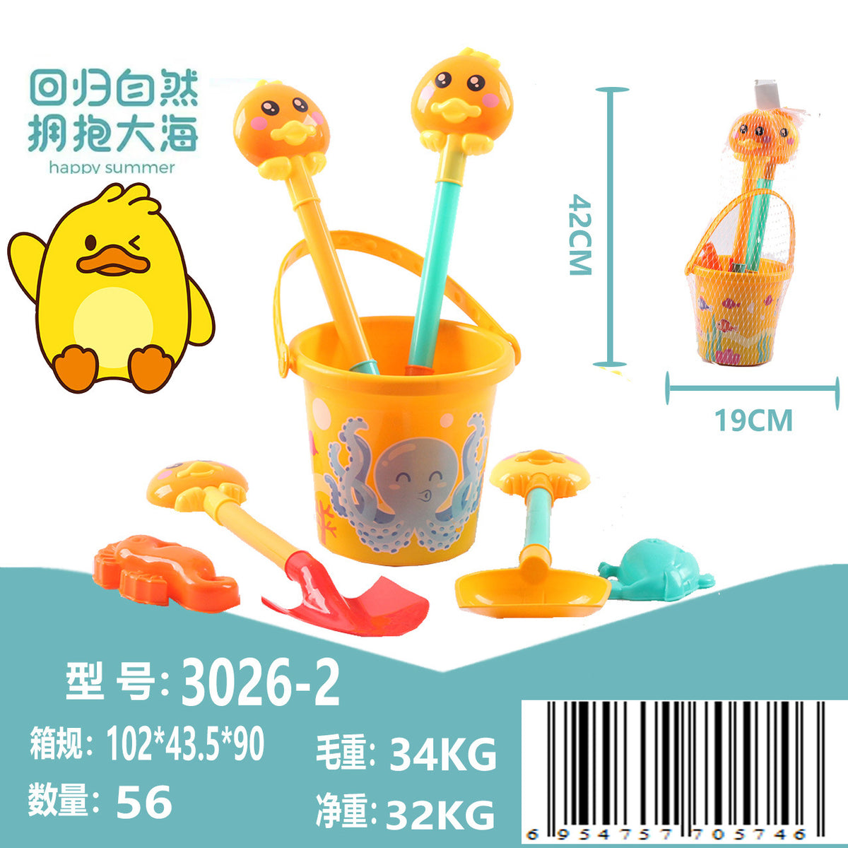 3026-2 Bucket 5PCS