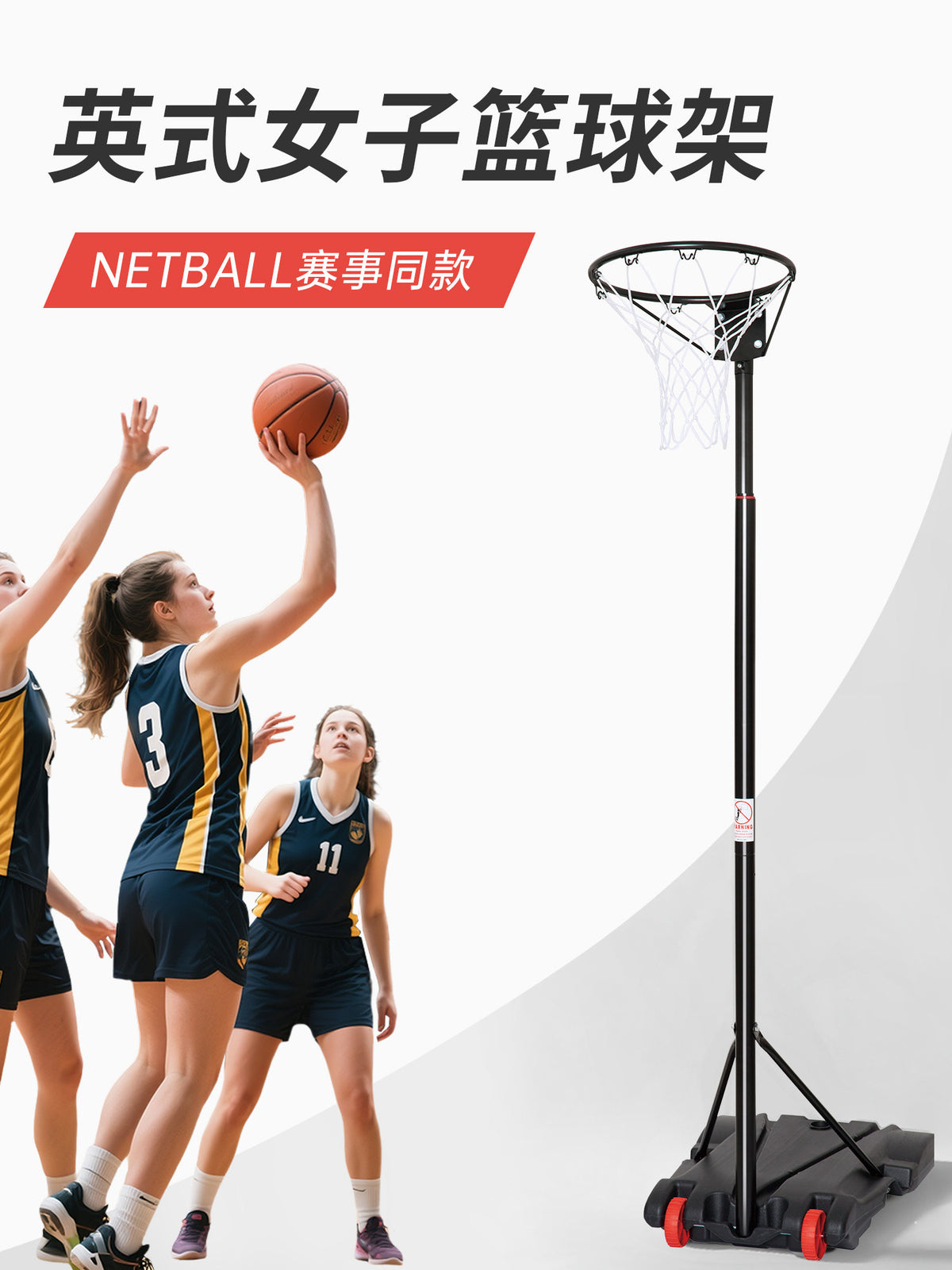 Adj Height Netball