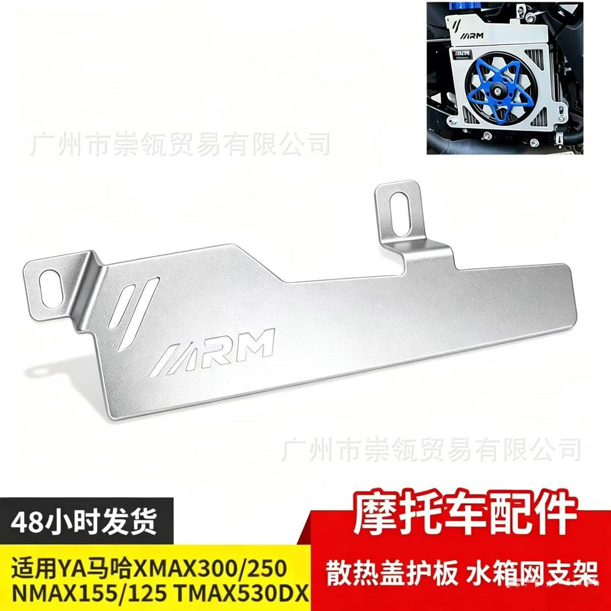 Radiator Grille Decorative Bracket for YAMAHA NMAX/NVX/AEROX155
