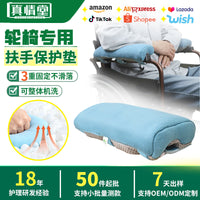 Wheelchair Armrest Pad with Breathable Hollow Tube Design