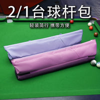 2025跨境新款台球杆包球杆包斯诺克球杆牛津布包大容量台球包批发
