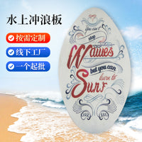 厂家批发户外划水板单人桨板水上站立式冲浪板成人儿童海上滑水板
