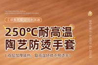 Tianyu Ceramic Tool Heat-Insulating and Anti-Scald Gloves, Thickened, Temperature Resistant Up to 250°C, Industrial Fireproof, Oven Baking, Flame Reta