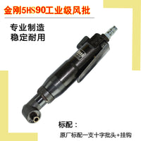 武士之星风批5H8H5HS工业级气动螺丝刀起子气批风动改锥弯头强力