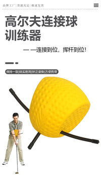新款高尔夫连接球增加远距离挥杆练习器保持手臂完美三角形训练器