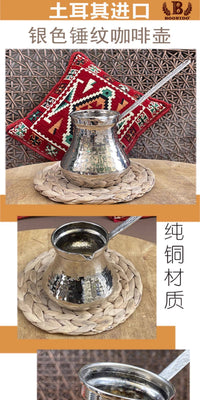 土耳其进口铜壶手工银色锤纹加厚咖啡壶热奶茶煮茶壶金属手柄防烫