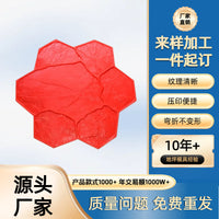 厂家直供压花地坪模具混凝土压模模具水泥地面印花模具可定 制