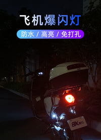 摩托车小牛电动车飞机灯台铃氛围灯网红领航灯巡航爆闪灯接线改装