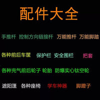 儿童三轮车配件前轮叉子脚踏车前轮叉宝宝三轮车手推车前叉子通用