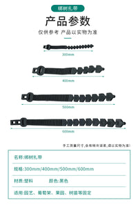 Plastic Tree Binding Strap for Gardening and Agriculture