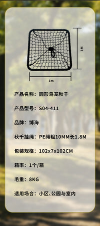 Bohai Round or Square Bird's Nest Swing for Kids, Indoor/Outdoor, Multi-Person Hanging Chair