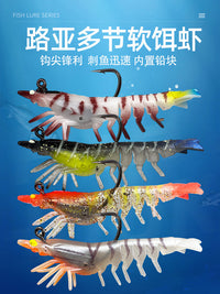 Lure Fishing Soft Bait Shrimp with Lead, Glow in the Dark