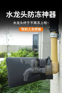水龙头防冻保护套冬天水管保温棉户外神器室外自来水管保暖材料