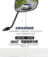 Universal 8mm Convex Rearview Mirror for Electric Vehicles (Guanneng Series) - Pair with Base
