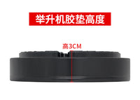 汽车举升机胶垫升降机配件增高脚汽修修车升降台橡胶垫块脚垫元征
